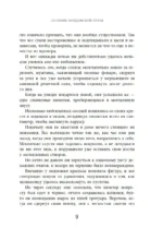 Особняк колдовской луны — изображение 7