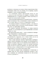 Особняк колдовской луны — изображение 8