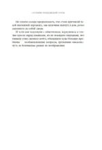 Особняк колдовской луны — изображение 9