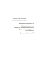 Рядом с солью — изображение 5