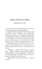 Рядом с солью — изображение 7