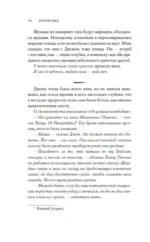 Рядом с солью — изображение 8