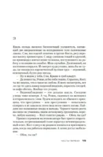 Код 93. Районы — изображение 11