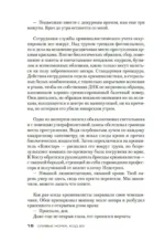 Код 93. Районы — изображение 12