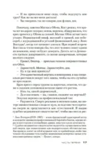 Код 93. Районы — изображение 13