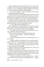 Код 93. Районы — изображение 16