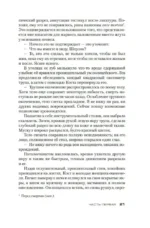 Код 93. Районы — изображение 17