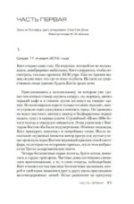 Код 93. Районы — изображение 7