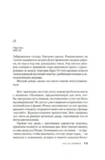 Код 93. Районы — изображение 9