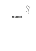 Мама в ресурсе, ребенок в любви. Книга-опора для мам, которые устали быть идеальными — изображение 5