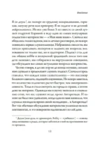Мама в ресурсе, ребенок в любви. Книга-опора для мам, которые устали быть идеальными — изображение 7