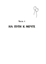 Мама в ресурсе, ребенок в любви. Книга-опора для мам, которые устали быть идеальными — изображение 9