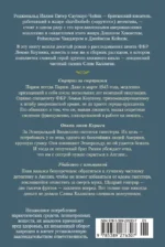 Убийство с изюминкой — изображение 3