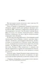 Убийство с изюминкой — изображение 4