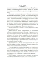 Убийство с изюминкой — изображение 5