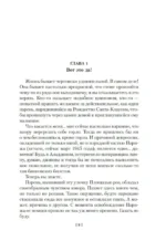 Убийство с изюминкой — изображение 6
