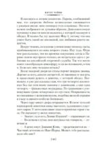Убийство с изюминкой — изображение 7