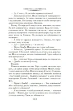Убийство с изюминкой — изображение 8
