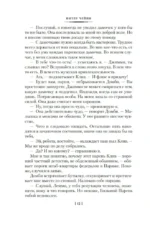 Убийство с изюминкой — изображение 9