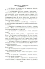 Убийство с изюминкой — изображение 10
