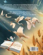 Маленький принц — изображение 2
