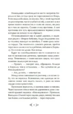 Радогощь — изображение 11