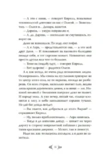Радогощь — изображение 12