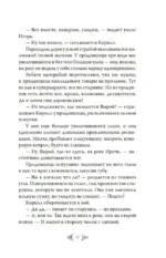 Радогощь — изображение 13