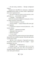 Радогощь — изображение 14