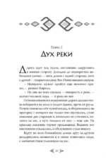 Радогощь — изображение 16