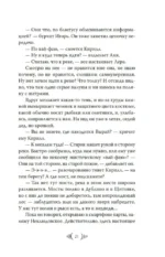 Радогощь — изображение 17