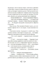 Радогощь — изображение 18