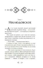 Радогощь — изображение 3