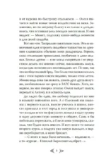 Радогощь — изображение 4
