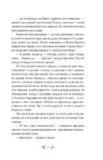 Радогощь — изображение 5