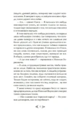 Радогощь — изображение 8