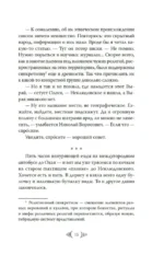 Радогощь — изображение 9
