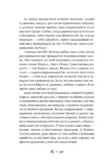 Радогощь — изображение 10