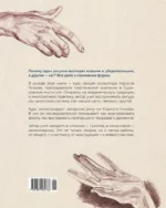 Пластическая анатомия. Практический курс — изображение 2