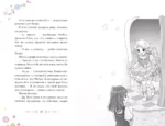 Талисман для хорошей погоды — изображение 6
