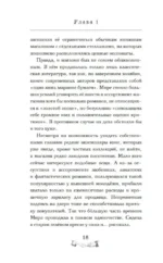 Девушка из книжного переулка — изображение 11