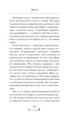 Девушка из книжного переулка — изображение 12