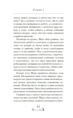 Девушка из книжного переулка — изображение 13