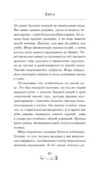Девушка из книжного переулка — изображение 14