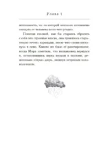 Девушка из книжного переулка — изображение 15