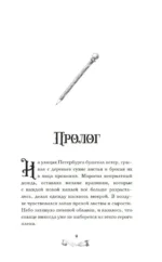 Девушка из книжного переулка — изображение 3