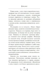 Девушка из книжного переулка — изображение 4