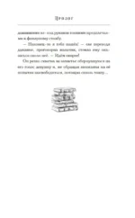 Девушка из книжного переулка — изображение 5