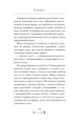 Девушка из книжного переулка — изображение 7