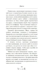 Девушка из книжного переулка — изображение 8